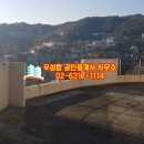 우성공인중개사사무소 이미지