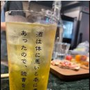 어느 일본 술집 술잔에 적혀있는 문구 이미지