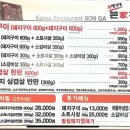 소돈숯불구이 이미지