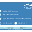 110g 인견지 4도인쇄 작업 후기