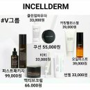 인셀덤발라또그룹