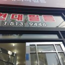 파레스빌 네이버블로그