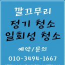 (주)경도기술단 | 대구사무실바닥청소 후 회사가 달라졌다.