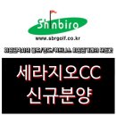 한라회원권거래소