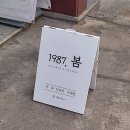 1987;봄