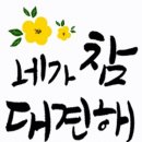 📣함께하는 방포방📣✈️최강공군✈️8️⃣0️⃣1️⃣기🌼들국화선배님🌼보물의 입영 6️⃣0️⃣0️⃣일을 진심으로 🔊축하드립니다🔊 이미지