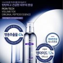 볼륨톡스 이미지