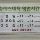 더숲 에스테틱 이미지