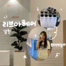 부산 남천동미용실 , 클리닉맛집 리브아헤어 민아 부원장님 추천