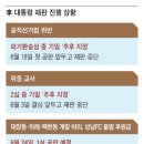 &#39;이재명 방탄법&#39; 통과되기도 전에, 법원이 먼저 승인해줬다 이미지