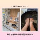 패밀리바디케어 이미지