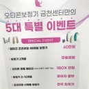 오티콘 보청기 금천센터 | 금천구보청기 오티콘보청기 금천센터 후기 선명하게 잘 들리는 경험!