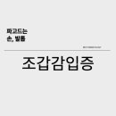 손톱;발톱