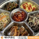 에너지푸드 네이버블로그