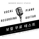 원더뮤직스튜디오 네이버블로그