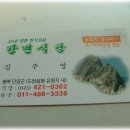 강변식당 이미지