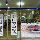 이가네나주곰탕 이미지