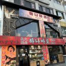 계단밑오뎅집 | 당산역 | 당산역 맛집 | 당산 맛집 | 야끼토리 맛집 | 당산역 술집 | 당산 이자카야 | 당산 오뎅바