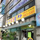 축복회포차 네이버블로그