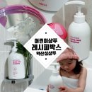 세정유치원 | 어린이샴푸/레시피박스/유치원, 유아샴푸 일주일 사용 후기