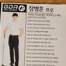 GDR 골프아카데미 난곡점 이미지