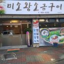 미소왕소금구이