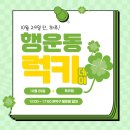 행운동-29 이미지