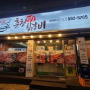 꽃돼지춘천닭갈비 이미지