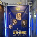 알리 한동준 위드 오케스트라 이미지