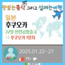 일본 후쿠오카 여행 5박6일(2025)-솔라리아 니시테츠 호텔,신신라멘,레가넷 텐진 마트