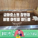 테르엔아아토피당뇨암다이어트힐링센타 | [경남 창원]금화효소원 산후관리와 여드름 아토피 창원 피부관리