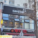 데이스타(daystar) 네이버블로그