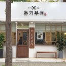 돈기부여 이미지