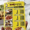 스파이시땡초불닭 이미지