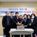 태전1동 행정복지센터 이미지