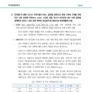 중동 사태 및 국제유가 동향(5.4) 이미지