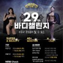 슈퍼바디 짐 이미지