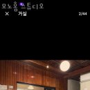 모노홈스튜디오