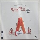 서정작은도서관 | [4~7세 단행본 추천] 3월 도서관 대여 후기 단행본 추천!