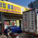 배방종묘농약사