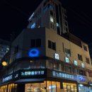 구로-구로-구로-1214 | [당산역 술집] 당산 안주 맛집 양화포차 내돈내산 방문후기 (feat. 1214 탄핵 집회 시위 :)