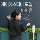 (주)제이아이유 네이버블로그