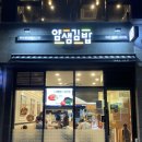 얌샘김밥천안성성레이크점 | 얌샘김밥 (천안성성레이크점)