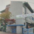 등마초등학교 이미지