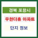 포항시북구90 이미지