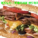 퀴즈노스의 연혁, 수입원 및 제품, 창업주(CEO), 미래전망