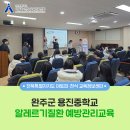 용진중학교 이미지