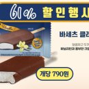 굿아이스크림24