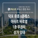 사상중흥S클래스공인중개사사무소 이미지