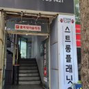 스트롱 플레닛 이미지